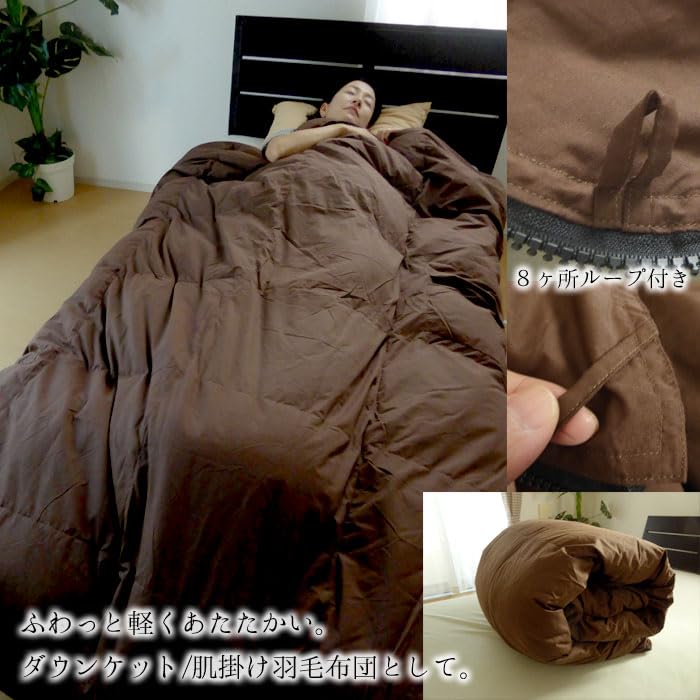 Amazon.co.jp: 羽毛寝袋 寝袋 シュラフ 羽毛肌掛け布団 ダウンケット